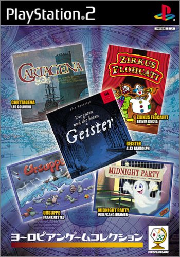 【PS2】プレイステーション2の名作・パズル・テーブルゲーム人気投票＆ランキング【PZL・TBL】　111位　ヨーロピアンゲームコレクションの画像