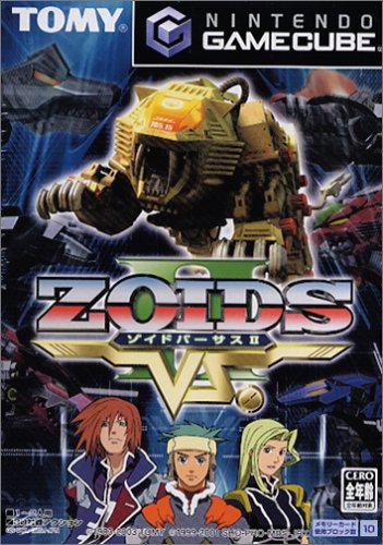 トミーで一番面白かったゲームを決める人気投票＆ランキング　16位　ZOIDS VS IIの画像