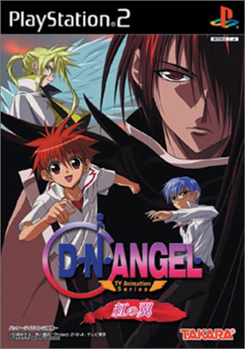 【PS2】プレイステーション2のアドベンチャー・ゲーム人気投票【ADV】 136位 D・N・ANGEL TV Animation Series〜紅の翼〜の画像
