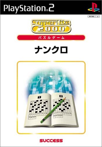 みんなで決めるサクセスのゲーム人気ナンバー1投票&ランキング 109位 ナンクロの画像