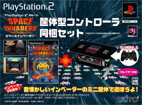 スペースインベーダーシリーズで一番面白かった作品を決める人気投票&ランキング 9位 スペースインベーダー筐体型コントローラ同梱セットの画像