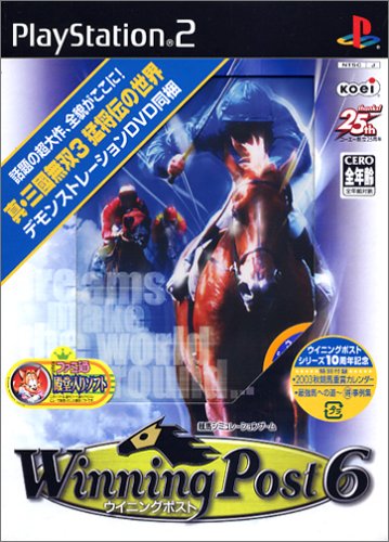 【PS2】プレイステーション2の名作・シミュレーション・ゲーム人気投票&ランキング【SLG】 157位 ウイニングポスト6の画像