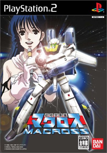 【PS2】プレイステーション2の名作・シューティングゲーム人気投票＆ランキング【STG】　19位　超時空要塞マクロスの画像