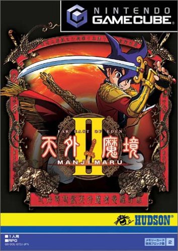 【GC】ゲームキューブの名作・RPGゲーム人気投票&ランキング【ロープレ】 13位 天外魔境II MANJIMARUの画像