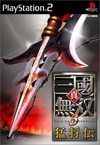 【PS2】プレイステーション2の名作・アクションゲーム人気投票＆ランキング【ACT】　154位　真・三國無双3 猛将伝の画像