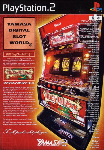 山佐Digiシリーズ中で最高傑作の作品を決める人気投票＆ランキング　6位　山佐DigiワールドSP ネオマジックパルサーXXの画像
