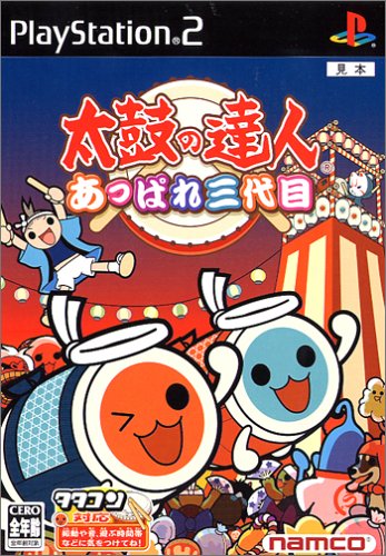 【PS2】プレイステーション2の名作・音楽ゲーム人気投票＆ランキング【リズムゲーム】　3位　太鼓の達人 あっぱれ三代目の画像