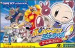 【GBA】ゲームボーイアドバンスの名作・パズル・テーブルゲーム人気投票＆ランキング【PZL・TBL】　68位　ボンバーマンジェッターズ ゲームコレクションの画像