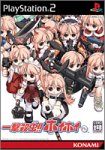 【PS2】プレイステーション2の名作・アクションゲーム人気投票＆ランキング【ACT】　164位　一撃殺虫!!ホイホイさんの画像