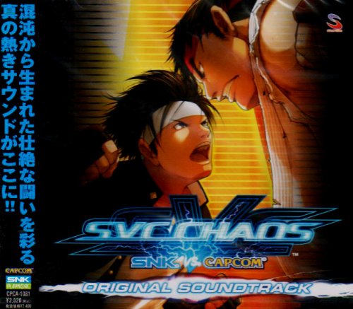SNKシリーズ：最高の作品はどれ？人気投票開催！・ランキング　5位　SNK VS. CAPCOM SVC CHAOSの画像