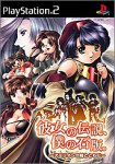 【PS2】プレイステーション2のアドベンチャー・ゲーム人気投票【ADV】 154位 彼女の伝説、僕の石版。の画像