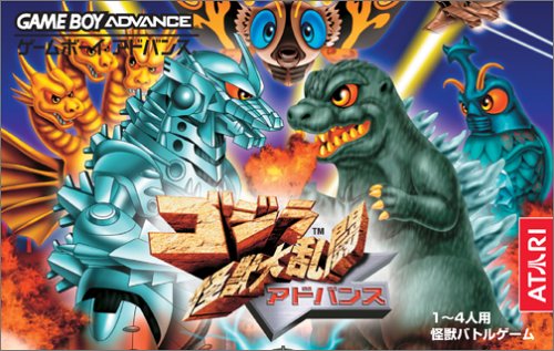 【GBA】ゲームボーイアドバンスの名作・アクションゲーム人気投票＆ランキング【ACT】　101位　ゴジラ怪獣大乱闘 アドバンスの画像