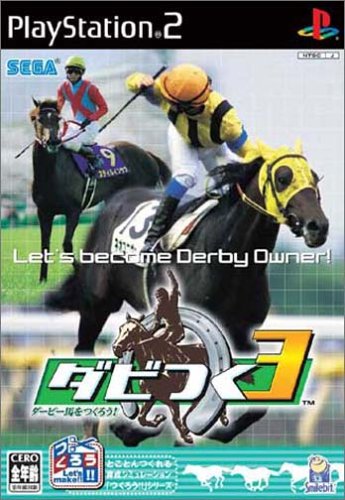 ファンが選ぶベストダービー馬をつくろう！：歴代ゲーム作品ランキング・人気投票　2位　ダビつく3 ダービー馬をつくろう！の画像