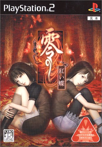 【PS2】プレイステーション2の名作・アクションゲーム人気投票＆ランキング【ACT】　170位　零 紅い蝶の画像