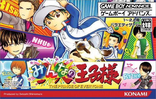 【GBA】ゲームボーイアドバンスの名作・パズル・テーブルゲーム人気投票＆ランキング【PZL・TBL】　75位　みんなの王子様の画像