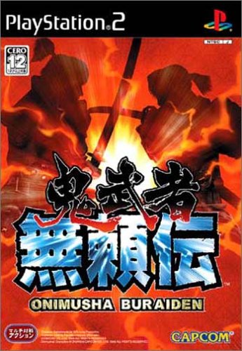 鬼武者シリーズで一番面白かった作品を決める人気投票&ランキング 5位 鬼武者 無頼伝の画像