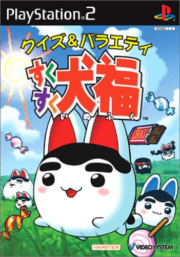 【PS2】プレイステーション2の名作・パズル・テーブルゲーム人気投票＆ランキング【PZL・TBL】　143位　すくすく犬福の画像