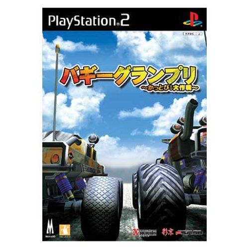【PS2】プレイステーション2の名作・レーシングゲーム人気投票＆ランキング【RCG】　82位　バギーグランプリ かっとび!大作戦の画像