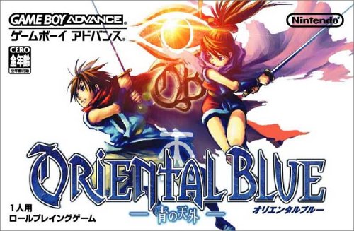 【GBA】ゲームボーイアドバンスの名作・RPGゲーム人気投票＆ランキング【ロープレ】　104位　オリエンタルブルー 青の天外の画像