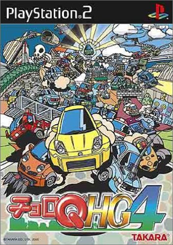 【PS2】プレイステーション2の名作・レーシングゲーム人気投票＆ランキング【RCG】　84位　チョロQ HG4の画像
