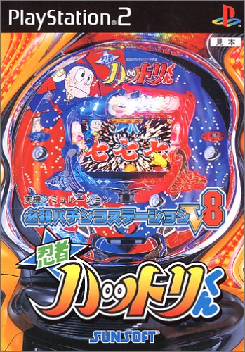 みんなが選ぶサン電子 ゲーム作品最高傑作ランキング・人気投票 10位 忍者ハットリくんの画像