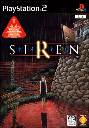 【PS2】プレイステーション2のアドベンチャー・ゲーム人気投票【ADV】　146位　SIRENの画像