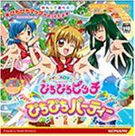 【GBA】ゲームボーイアドバンスの名作・パズル・テーブルゲーム人気投票＆ランキング【PZL・TBL】　78位　マーメイドメロディー ぴちぴちピッチ ぴちぴちパーティーの画像