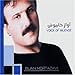 Song Half a Dream by Bijan Mortazavi on Voice of Silence at Amazon