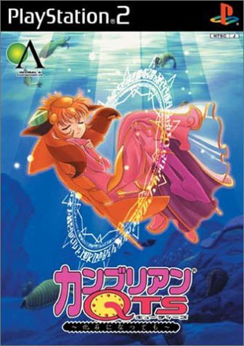 みんなで決めるグローバル･A・エンタテインメントのゲーム人気ナンバー1投票＆ランキング　25位　カンブリアンQTS ~化石になっても~の画像