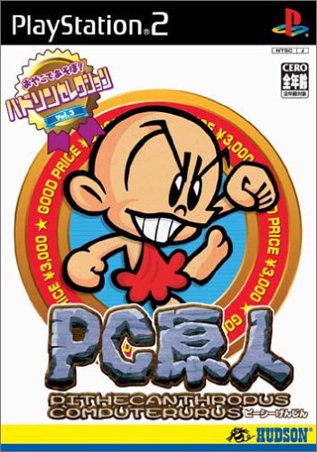 【PS2】プレイステーション2の名作・アクションゲーム人気投票＆ランキング【ACT】　171位　ハドソンセレクションVOL.3 PC原人の画像