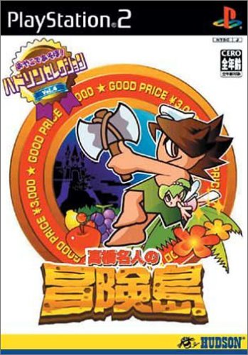 【PS2】プレイステーション2の名作・アクションゲーム人気投票＆ランキング【ACT】　178位　ハドソンセレクションVOL.4 高橋名人の冒険島の画像