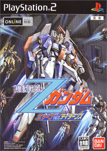 【PS2】プレイステーション2の名作・アクションゲーム人気投票＆ランキング【ACT】　491位　機動戦士Ζガンダム エゥーゴvs.ティターンズの画像