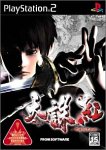 【PS2】プレイステーション2の名作・アクションゲーム人気投票＆ランキング【ACT】　230位　天誅 紅の画像