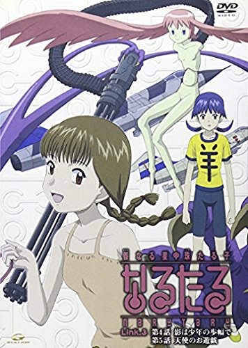 なるたる アニレビ なるたる アニレビ
