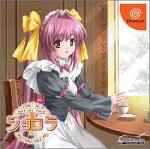 【DC】ドリームキャストのアドベンチャー・ゲーム人気投票【ADV】 107位 ショコラ 〜maid cafeの画像