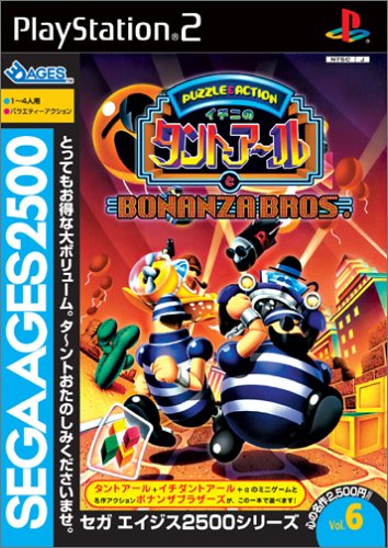 どのSEGA AGES 2500が一番楽しい?SEGA AGES 2500シリーズゲーム作品人気投票結果発表・ランキング 16位 イチニのタントアールとボナンザブラザーズ。の画像