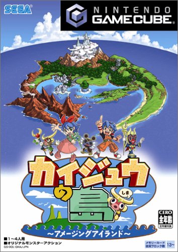【GC】ゲームキューブの名作・アクションゲーム人気投票&ランキング【ACT】 113位 カイジュウの島 〜アメージングアイランド〜の画像