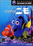 ユークスのゲームで一番好きなのはどれ？人気ゲームランキング開催！・人気投票　18位　ファインディング・ニモの画像