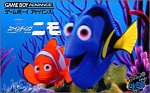 【GBA】ゲームボーイアドバンスの名作・アクションゲーム人気投票＆ランキング【ACT】　100位　ファインディング・ニモの画像