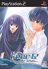 【PS2】プレイステーション2のアドベンチャー・ゲーム人気投票【ADV】 149位 Ever17 -the out of infinity- Premium Editionの画像