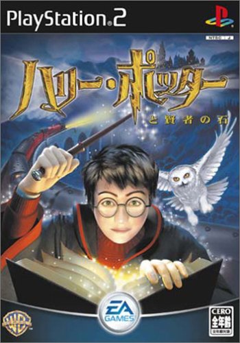【PS2】プレイステーション2の名作・アクションゲーム人気投票＆ランキング【ACT】　188位　ハリー・ポッターと賢者の石の画像