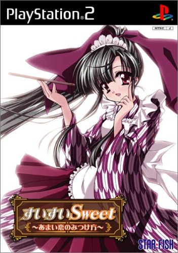 【PS2】プレイステーション2のアドベンチャー・ゲーム人気投票【ADV】　156位　すいすい Sweet あまい恋のみつけ方の画像