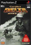 【PS2】プレイステーション2の名作・シューティングゲーム人気投票＆ランキング【STG】　68位　コンフリクト デルタ 湾岸戦争1991の画像