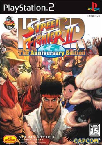 【PS2】プレイステーション2の名作・対戦格闘ゲーム人気投票＆ランキング【格ゲー、FTG】　21位　ハイパーストリートファイターIIの画像
