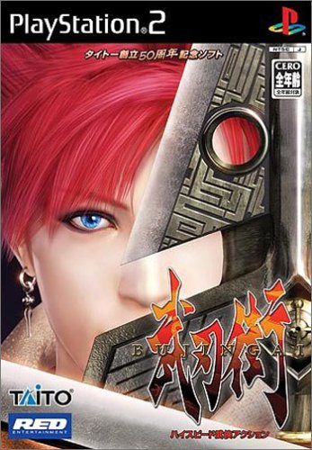 みんなで決めるタイトーのゲーム作品人気ナンバー1投票&ランキング 3位 武刃街 (BUJINGAI)の画像