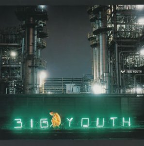Big Youth | Hip Hop Flavaヒップホップ・フレーバー