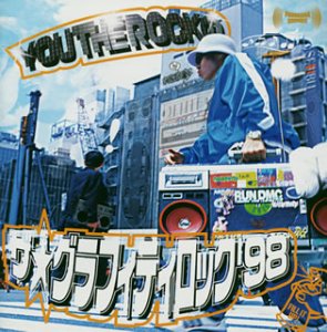 You The Rock | Hip Hop Flavaヒップホップ・フレーバー