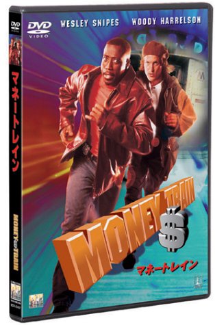 Amazon - DVD: マネートレイン