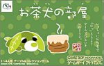 【GBA】ゲームボーイアドバンスの名作・パズル・テーブルゲーム人気投票＆ランキング【PZL・TBL】　82位　お茶犬の部屋の画像