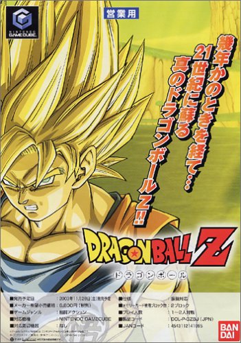 【GC】ゲームキューブの名作・アクションゲーム人気投票&ランキング【ACT】 102位 ドラゴンボールZの画像